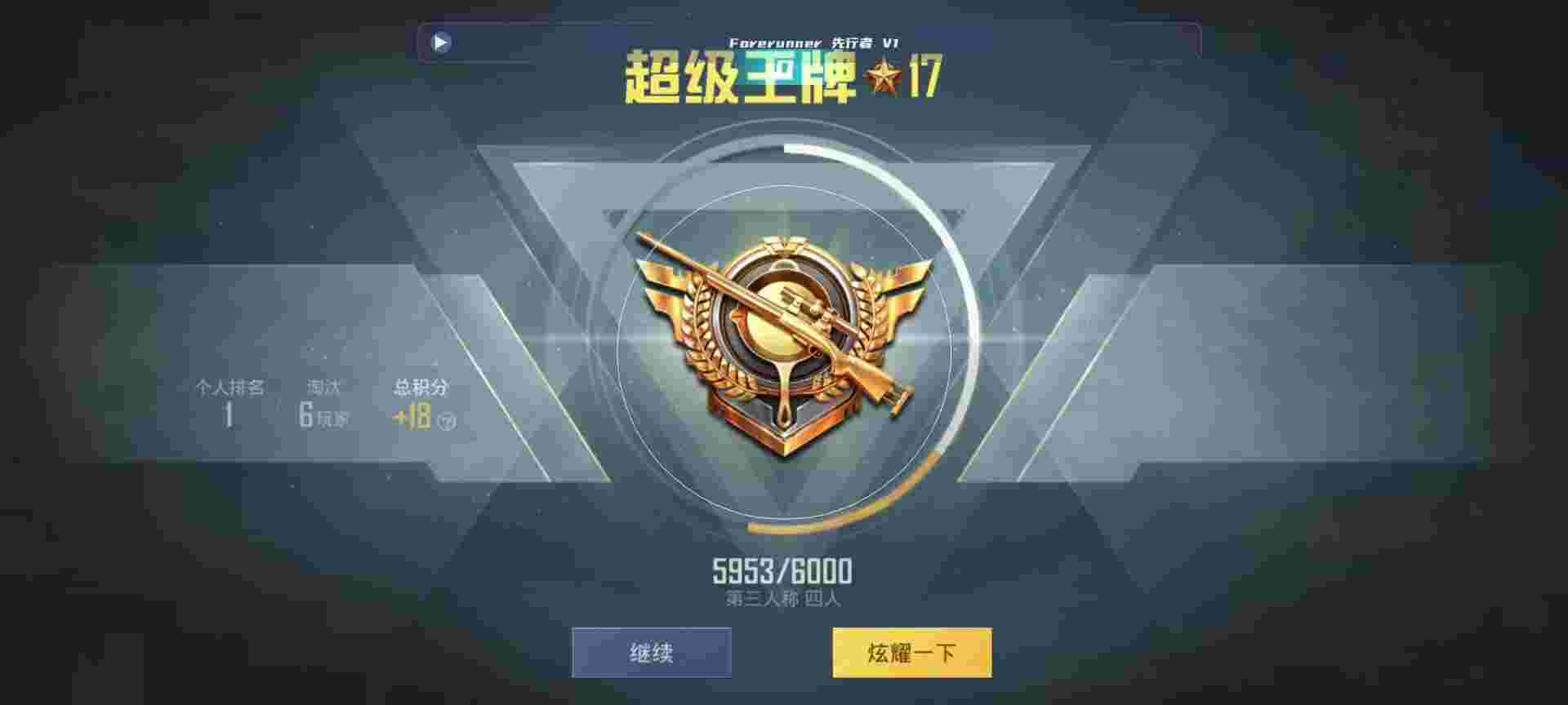 和平精英鸡腿辅助自瞄 - ios和平精英辅助购买辅助预览图